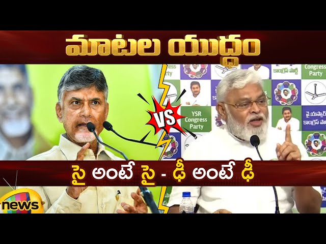 Heated Argument Between Chandrababu Naidu And Ambati Rambabu | TDP Vs YCP | AP Politics | Mango News