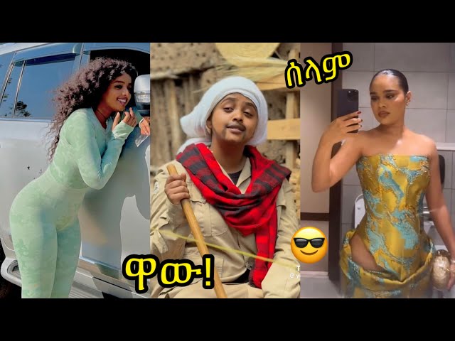 Tik Tok Ethiopian Funny Videos Compilation |Tik Tok Habesha Funny Video compilation