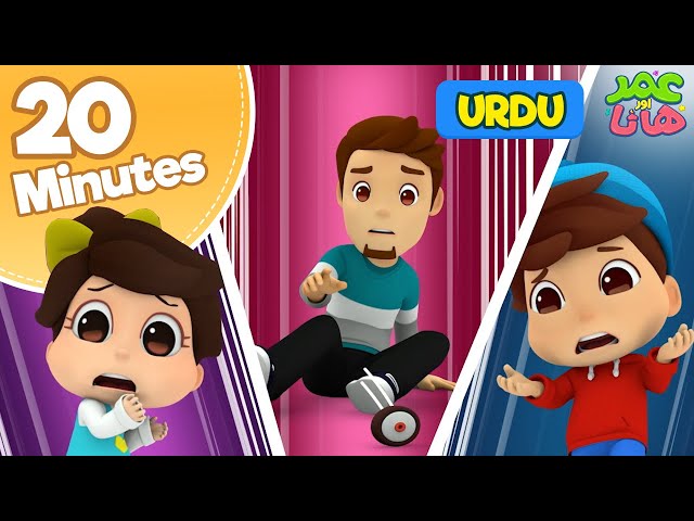 Compilation of Songs | Omar and Hana Urdu | Islamic Cartoon