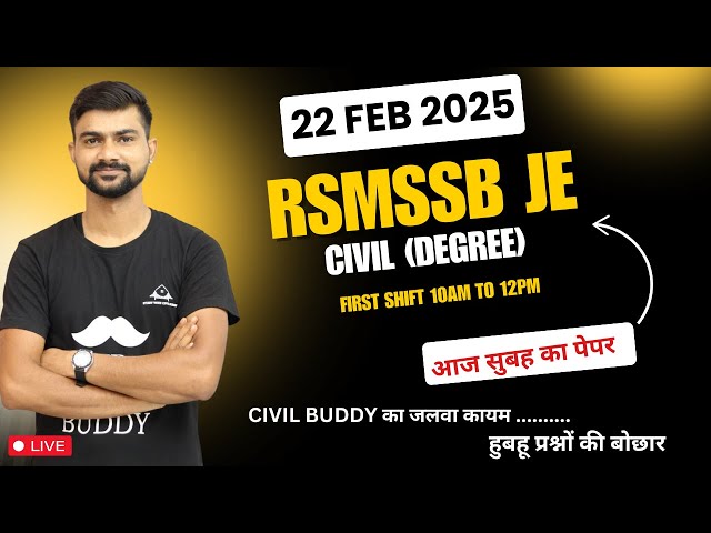 RSMSSB JE 2025 CIVIL ENGINEERING DEGREE 22 FEB PAPER  FIRST SHIFT ANSWER KEY BHADORIYA SIR