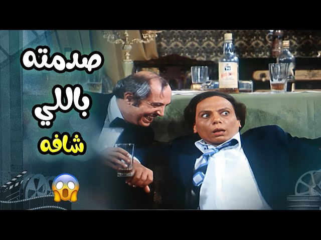 ده اللي هيحصلك لما تقرر تصلي في بيت صاحبك الشمال 😂 |  فيلم لا من شاف ولا من دري 😭