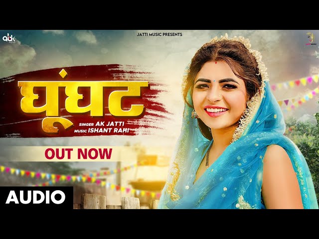 घूँघट - Ghunghat (Audio) || AK Jatti || Ghunghat Song || New Haryanvi Songs Haryanavi 2024