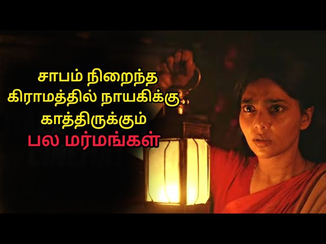 2 சாத்தானால் அழியும் கிராமம் | Movie Explained | Movie Explanation | Mr Sakthi Voice Over