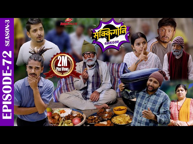 SAKKIGONI |S3|EP 72 | Ft. Arjun, Kumar, Hari, Kamalmani, Sagar Govinda,  Susmita, Bhabin, Bhawana