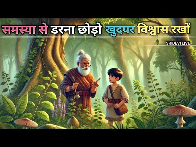 समस्या से डरना छोड़ो | खुदपर विश्वास रखों | Buddhist motivational Story on Self Believ | Budhhisam