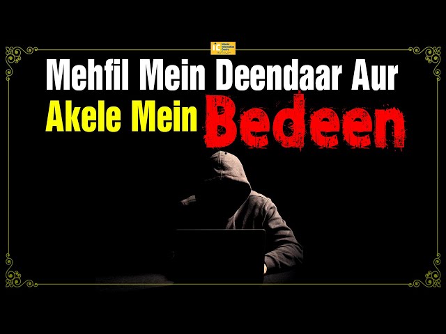 Mehfil Mein Deendaar Aur Akele Mein Bedeen #shorts by Shaikh Rashid Hasan Mubarakpuri