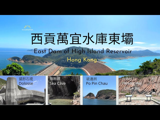 Sai Kung magnificent geological tour | World Geopark:  East Dam |  HongKonghiking | ENG SUB