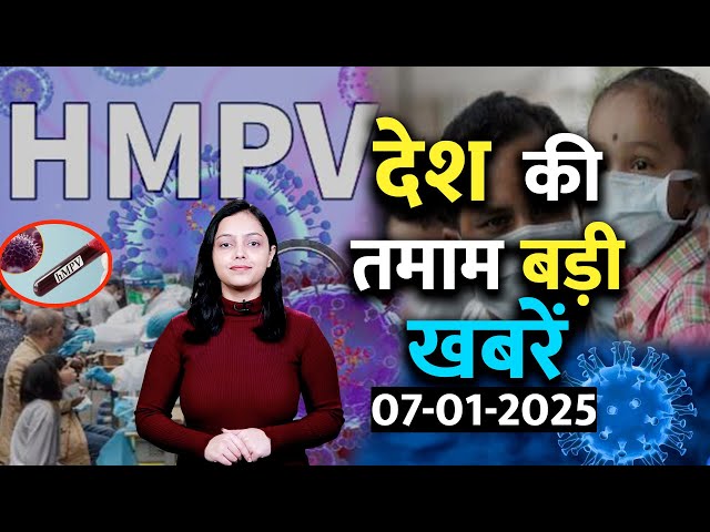 Top News:भारत में बढ़ रहे HMPV वायरस के केस, क्या Covid-19 से है कनेक्शन ? |China Virus