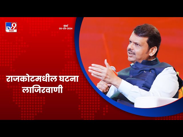 Chhatrapati Shivaji Maharaj | चांगल्या दर्जाचा भव्य पुतळा बांधणार | मुंबई | #DCMDevendraFadnavis