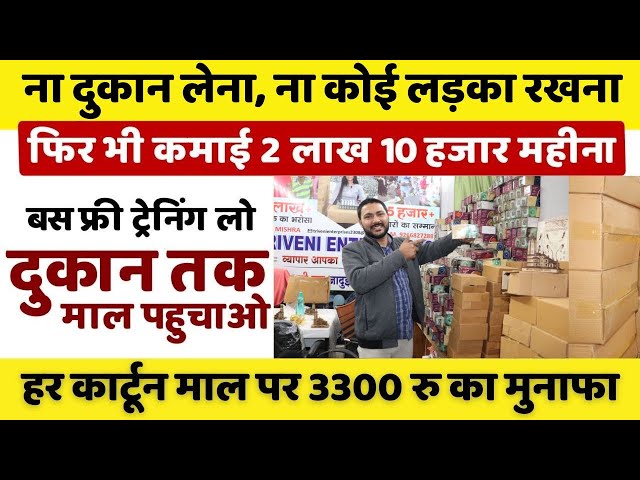 मात्र 2100 रु से शुरू करो ये बिज़नेस | New business idea 2025 | New business |