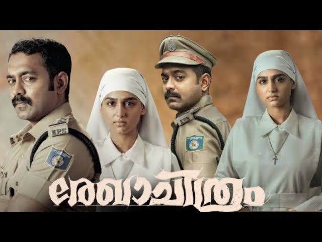 Rekhachithram Malayalam Full Movie 2025 Facts & Review Story Explains Asif | Anaswara Rajan