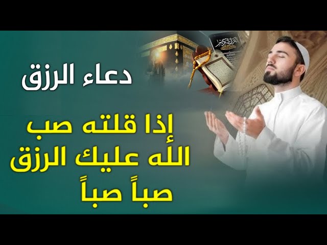 Dua e Rizq In Hindi | Rizq Ki Dua In Quran | Rozi Milne Ki Dua | Amazing Dua Wealth & Provision Urdu