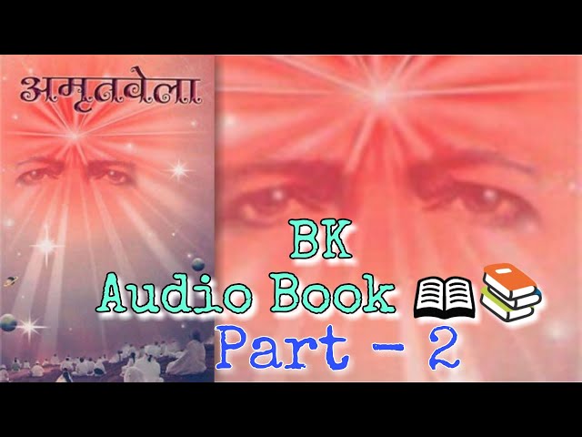 अमृतवेला पार्ट - 2। BK Audio Book Amritvela #amritvela , #bkbooks , #bkaudiobook , #sarvsresthgyan