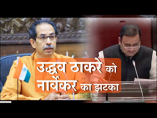 यह तो होना ही था | Rahul Narvekar | Eknath Shinde | Uddhav Thackeray | Trending  | Imtiaz Alam |