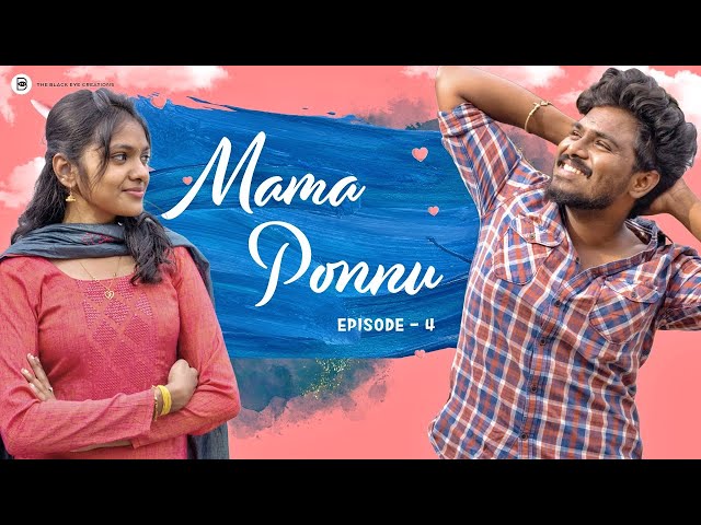 Mama Ponnu | Episode - 4 | Tamil Love Web Series | Ashwin Raja | LYNX | Akshan & Archana |