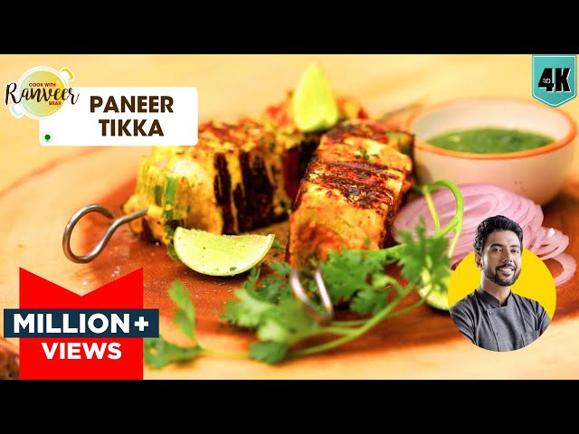 घर पर बिना तंदूर के पनीर टिक्का | Paneer Tikka recipe | Paneer Tikka No Tandoor | Chef Ranveer