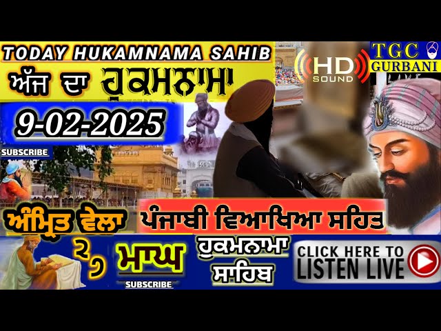 9-2-2025 Today Hukamnama Sahib | ਅੱਜ ਦਾ ਹੁਕਮਨਾਮਾ ਸਾਹਿਬ | Aj da Hukamnama Sahib | Sri Mukhwak Sahib