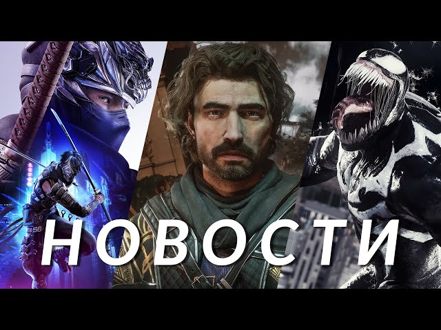 Spider-Man 2, Dying Light, Ninja Gaiden 4, Clair Obscur: Expedition 33, Space Marine 2 | НОВОСТИ