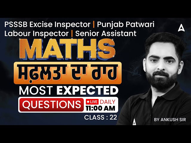 PSSSB Excise Inspector | Punjab Patwari | Labour Inspector | Maths | Most Expected Questions |Ankush