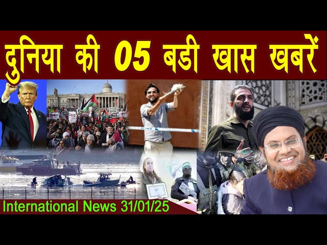 31Jan | International Top 5 News | Duniya Ki 5 Khaas badi Khabrein |  Viral News Live