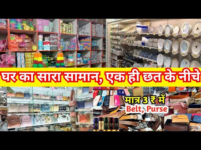 Mini sadar bazaar एक ही छत के नीचे | plastic, crockery , ladies purse, Belt purse etc wholesale