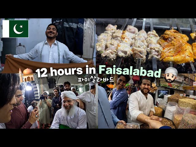 🇵🇰 The Kindest city in Pakistan?! | Faisalabad