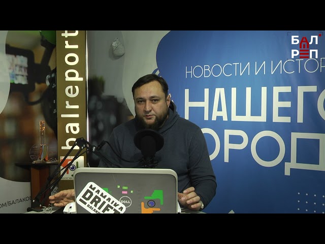 "О чём речь?" #1 - 72 миллиона рублей на ржавые "ПАЗики" и троллейбусы в Балакове