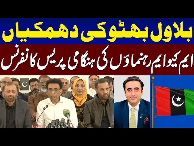 MQM | Dr Farooq sattar , mustafa kamal Media Talk | mqm pakistan press conference | pak exclusive tv