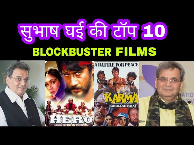 Director Subhash Ghai Top 10 Superhit and Blockbuster Films| Subhash Ghai Hit movies#bollywood