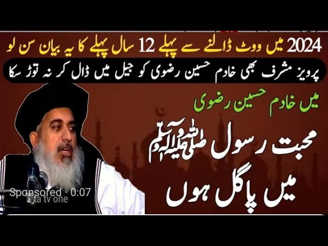 khadim Hussain rizvi byan mamtaz qadri#khadimhussainrizvi #rizvi #saadrizvi #rizvilover #religion