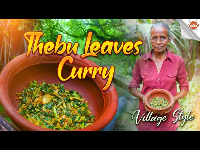 Helthy leaves  thebu leaves curry | Cuisine of sri lanka