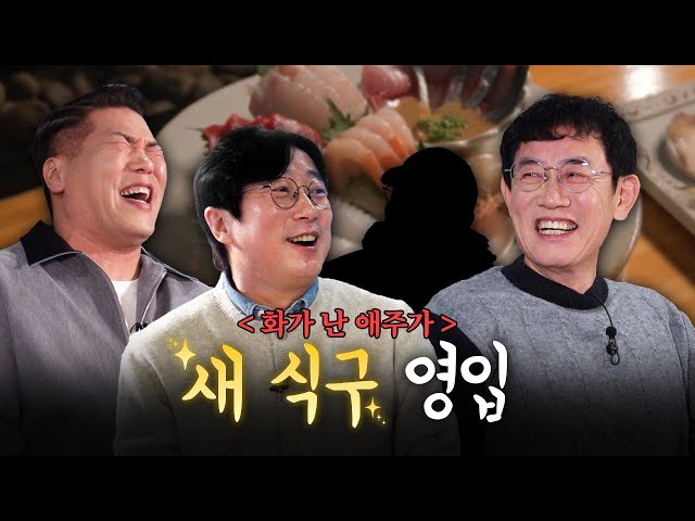 크리스마스에 이루어진 거물급 연예인 영입 작전💥 (with 이수근, 서장훈) [화가 난 애주가] EP.08