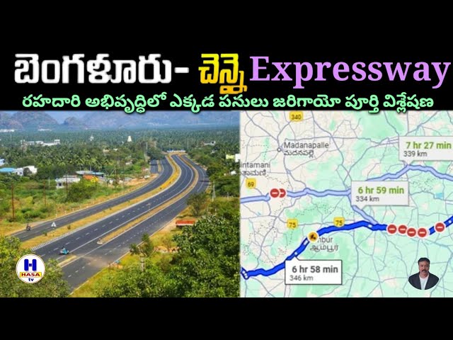 Bangalore Chennai Expressway works New Update/h hasa tv