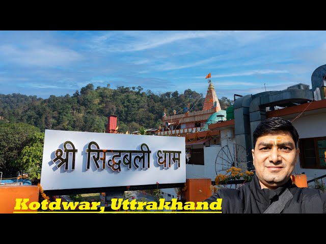 Sidhbali Mandir Kotdwar Uttrakhand