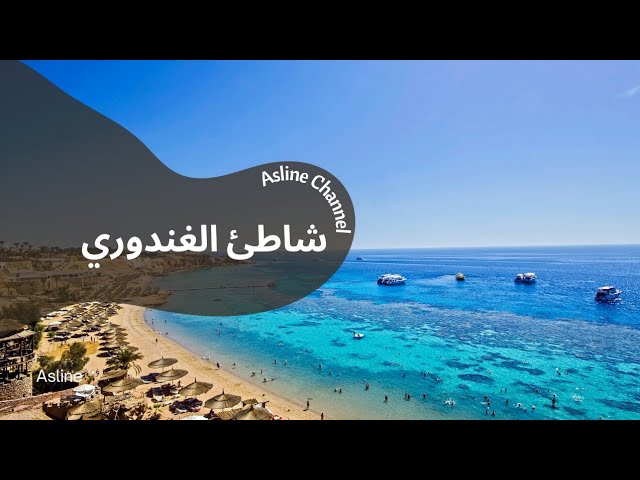 طنجة / بحر الغندوري الرائع يوم كامل مع الاسرة