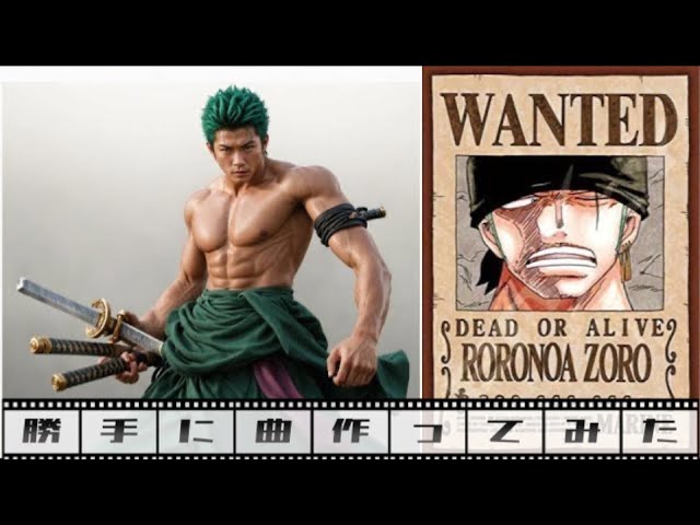 FULL【One Piece: Zoro】Blade of Vow【Fan-Made Song】