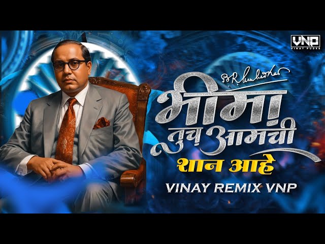 Bhima Tuch Aamchi Shaan Aahe (Dhol Tasha Mix)Kadubai Kharat / Sachin Tayade (Insta Viral Remix) 2023