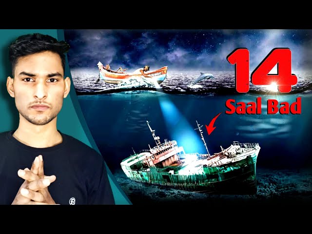 14 Years Missing Ship Mystery | Biggest Ship Lost at Sea | Jitendra Yadav | Hindi