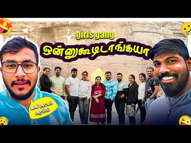 இனி Life இப்டி தான் இருக்க போது 🫣 - Jebel Jais Alaparaigal 🤣 - Final Part| Jebel jais|Friends Trip