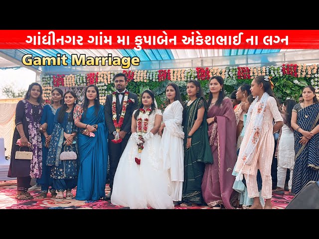 ગાંધીનગર ગાંમ મા કુપાબેન અંકેશભાઈ ના લગ્ન Gamit Marriage