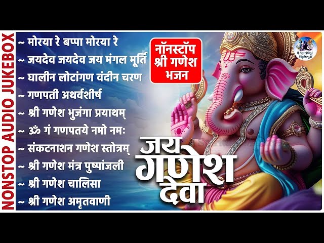 LIVE: Top 11 Ganesh Bhajans | Nonstop Bhakti Songs | Ganesh Song | Popular Ganesh Bhajan