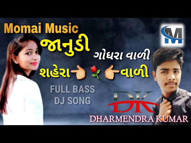 NEW💮💥DJ REMIX 💥TIMLI⚘2020..JANUDI SHAHERA VALI GODHRA VALI..JORDAAR REMIX TIMLI..MIX BY #Dj #song