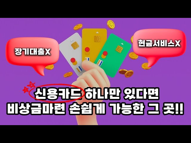 🌟신용카드현금화🌟 가장 안전하고 쉽고 빠르게 처리하는곳이 있다?!