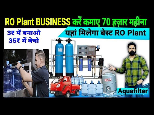 1000 Lph Ro Plant, Best Quality Ro Plant, Low Cost Ro Plant, Ro Plant Wholesale, RO Plant Business