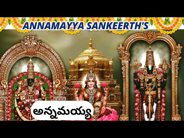 LORD VENKATESHWARA | DEVOTIONAL SONGS | ANNAMAYYA SANKEERTH'S | #lordvenkateshwaraswamy #bala #ttd