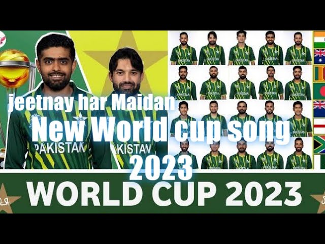 Jeetay har Maidan World cup song 2023 by Haroon Shahzad