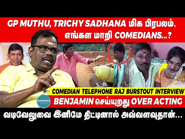 Benjamin செய்யுறது Over Acting  | Comedian Telephone Raj Burst Out Interview | GP Muthu, Sadhana