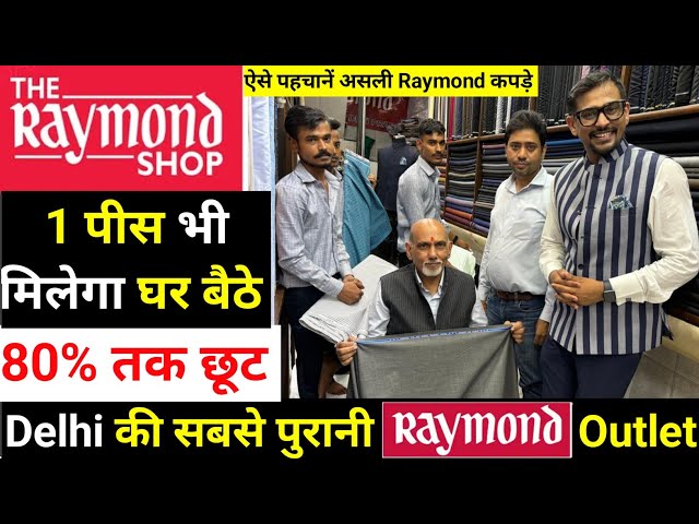 Raymond Only दिल्ली की सबसे पुरानी दुकान / Suiting, Shirting Raymond Fabrics at Chandni Chowk Delhi