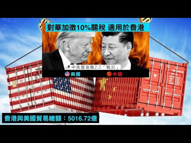 [貿易戰2.0🔥]特朗普彈出彈入最新動向解讀🇨🇳🇺🇸#6/2/2025