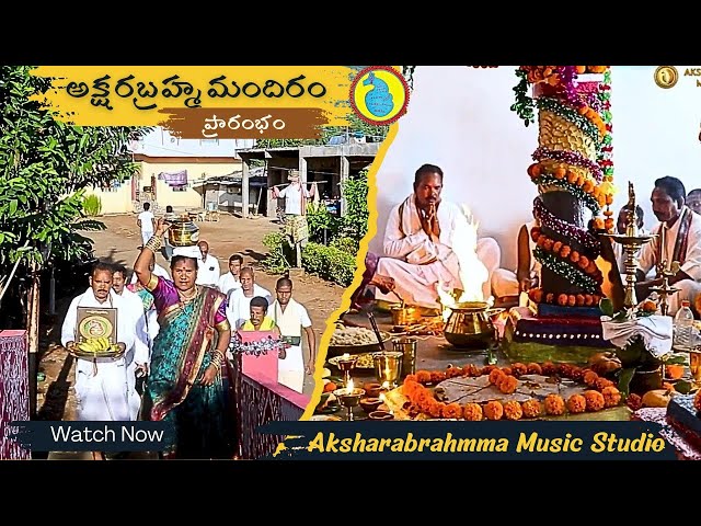 Akasharabhmma music studio|| Nukalammaguda jaregnnasing opening